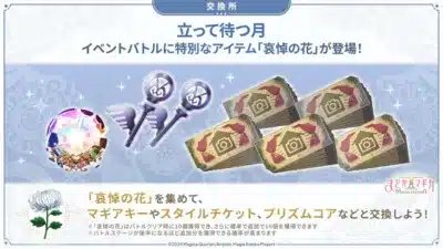 哀悼の花交換所