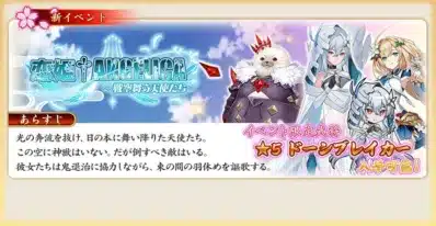 コラボイベント