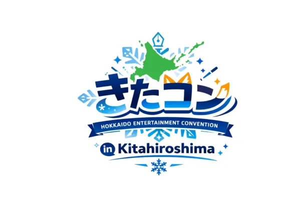 北海道に新たなエンタメの風！アニメ・ゲーム・漫画の祭典「きたコン」2026年11月開催決定で推し活がさらに熱くなる！