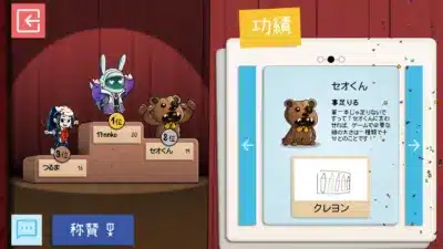 ゲームのランキング画面と功績詳細