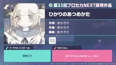 ひかりのあつめかた