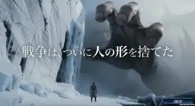 氷と雪に覆われた荒涼とした世界で、小さな人物が巨大な手の形をした存在と対峙している様子