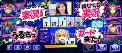 ゲーム画面、実況UI