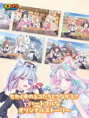 ゲーム内キービジュアルとキャラクター集合