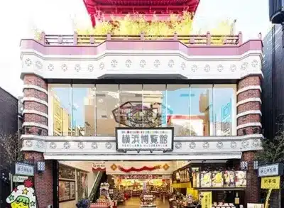 横浜博覧館