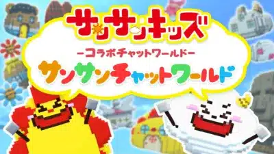 サンサンチャットワールド