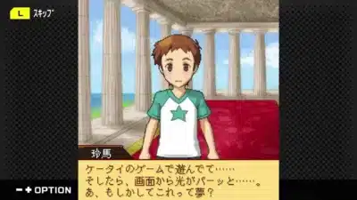 少年キャラクターが会話するゲーム画面