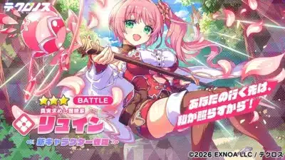 バトル[真実求めし冒険家] リュイン