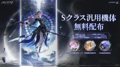 Sクラス汎用機体