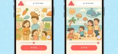 ふしぎをみつけよう！