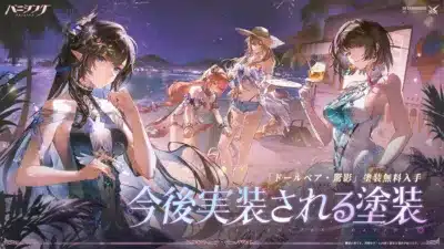 水着シリーズ