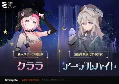カオスゼロ ナイトメア キャラクターイラスト