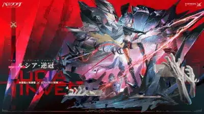 ルシア・逆冠