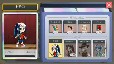 ゲームのキャラクター選択またはプロフィール画面