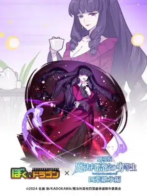 四葉真夜