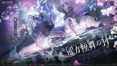 遥か傾舞の羽
