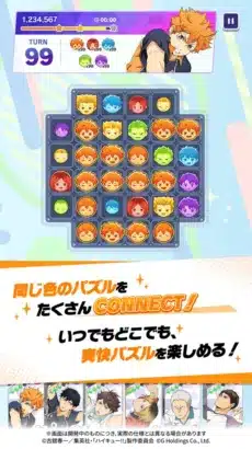 アニメ『ハイキュー!!』新作スマホゲーム『ハイコネ』事前登録開始！推しキャラと楽しむ青春パズルゲーム