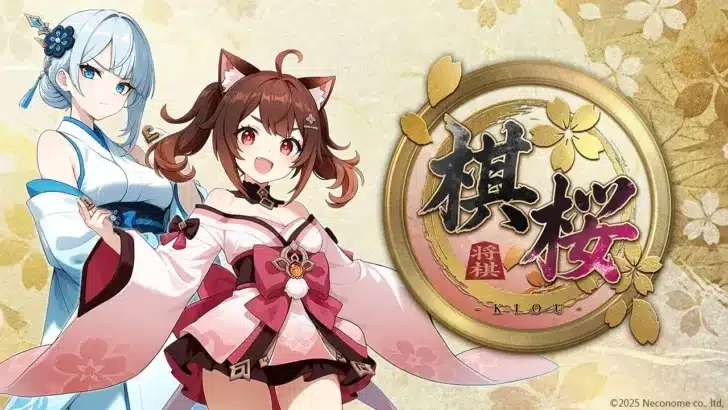 2026年春配信予定の対戦型将棋ゲーム『棋桜(KIOU)』、Steamストアページ公開で期待高まる!ウィッシュリスト登録受付中!