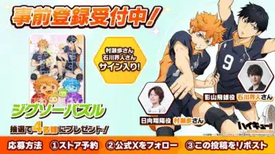 サインキャンペーン