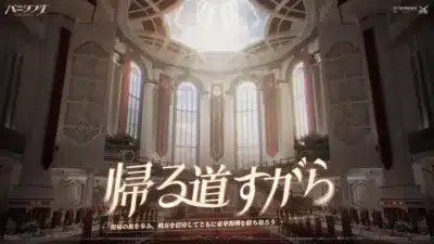 復帰イベント