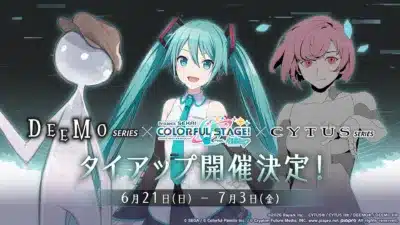 DEEMO×Cytusシリーズ タイアップ開催決定!