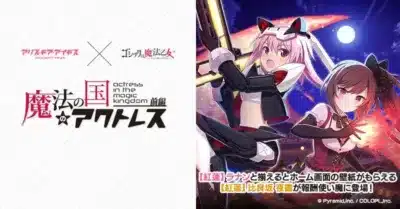 イベント概要