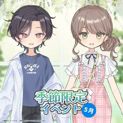 季節限定イベント