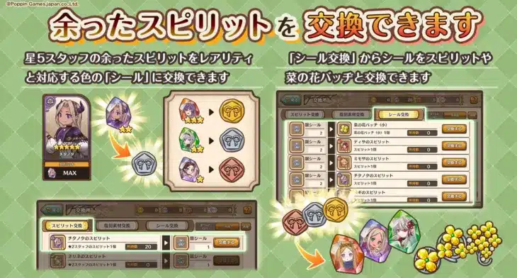 『異世界キッチン』がさらに遊びやすく！交換所＆一括受け取り機能で推し活がはかどる！