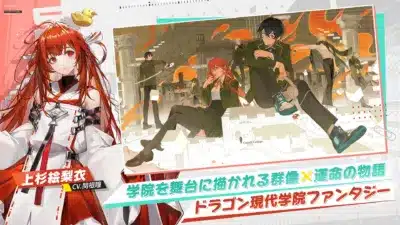 学院を舞台に描かれる物語