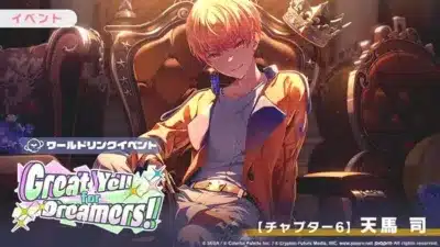 天馬司