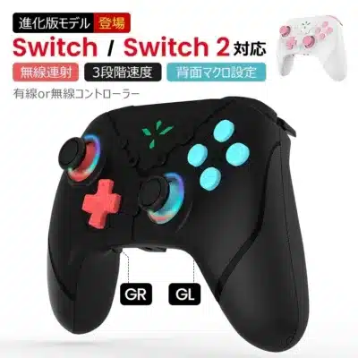 Switch/Switch 2対応の進化版ゲームコントローラー