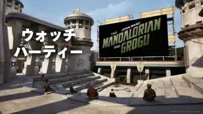 ウォッチパーティーの様子