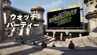 『フォートナイト』に「マンダロリアン・アンド・グローグー ウォッチパーティーの島」が登場!映画先行公開とスペシャルメッセージを見逃すな!
