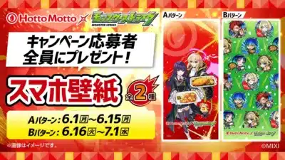 スマホ壁紙AパターンとBパターン