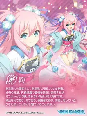 鞠