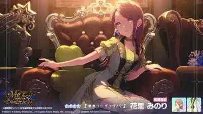 花里みのり