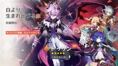 イベント祈願・キャラクター2「白より生まれ出づる赤」