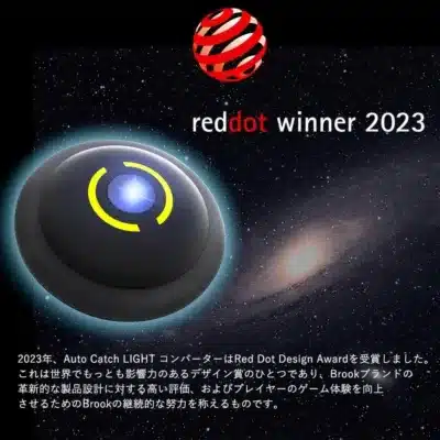 reddot winner 2023 2023年、Auto Catch LIGHT コンバーターはRed Dot Design Awardを受賞しました。これは世界でもっとも影響力のあるデザイン賞のひとつであり、Brookブランドの革新的な製品設計に対する高い評価、およびプレイヤーのゲーム体験を向上させるためのBrookの継続的な努力を称えるものです。