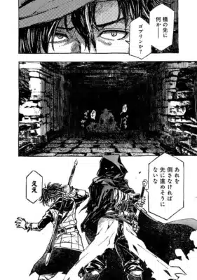 ゴブリンとの遭遇