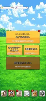 ピクセルアートスタイルのゲームのクエスト選択画面