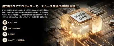 Helio G99プロセッサ