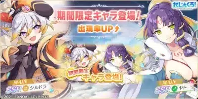 れじぇくろ!LEGEND CLOVER期間限定キャラ登場!出現率UP