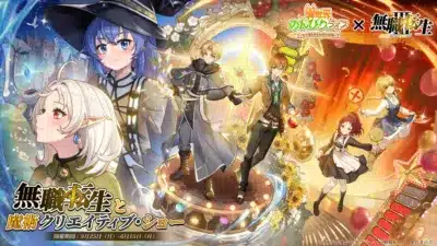 異世界のんびりライフ×無職転生コラボキービジュアル