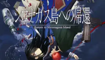 シロナガス島への帰還