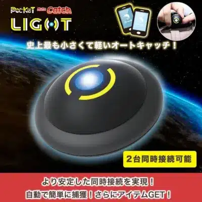 Pocket Auto Catch LIGHT 史上最も小さくて軽いオートキャッチ！ Brook 2台同時接続可能 より安定した同時接続を実現！ 自動で簡単に捕獲！さらにアイテムGET！