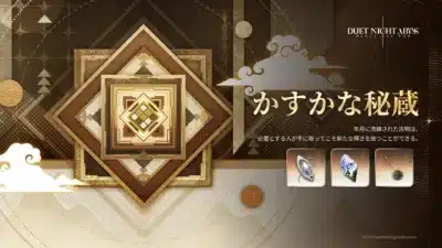 かすかな秘蔵