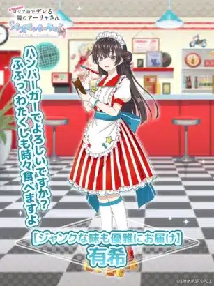 『ぱずでれ』にアメリカンダイナー姿の有希が登場！復刻夏祭り＆新イベントで推し活を加速させよう！