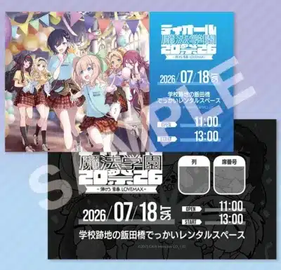 記念チケットデザイン