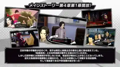 メインストーリー第4章第1幕