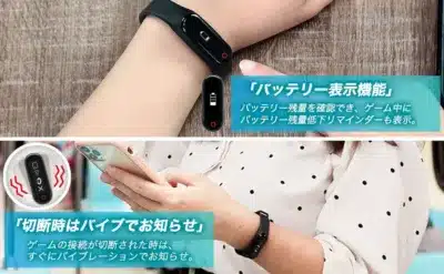 バッテリー表示機能と接続切断時のバイブレーション通知